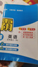 【新華書(shū)店】2025版學(xué)霸提優(yōu)大試卷一二三四五六年級上冊下冊語(yǔ)文數學(xué)人教北師蘇教譯林版教材同步期中期末模擬試卷測試卷全套教材練習冊期末沖刺試卷 語(yǔ)文【人教版】 五年級上冊【2025秋】 曬單實(shí)拍圖