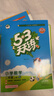 開(kāi)學(xué)季53天天練小學(xué)數學(xué)二年級上冊RJ人教版2025秋季含答案測評卷五三天天練5 3天天練5.3學(xué)霸培優(yōu)5+3開(kāi)學(xué)必備 曬單實(shí)拍圖