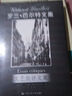 文藝批評文集/羅蘭·巴爾特文集 曬單實(shí)拍圖