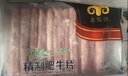 民維大牧汗 國產(chǎn)原切肥牛片540g 涮火鍋食材 生鮮牛肉 曬單實(shí)拍圖