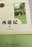 【新初一必讀】西游記和朝花夕拾人民教育出版社七年級上冊必讀原著無刪減人教版課本推薦課外閱讀 曬單實拍圖