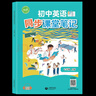 2025秋季 初中英語(yǔ)同步課堂筆記七年級上冊 滬教牛津版 Get ready!走進(jìn)新初一英語(yǔ) 課本教材義務(wù)教育教科書(shū) 上海教育出版社正版 初中生新7初一學(xué)生英語(yǔ)隨堂練習預習 【英語(yǔ)同步課堂筆記】滬教牛 曬單實(shí)拍圖