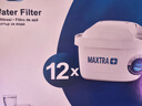 碧然德(BRITA)濾水壺濾芯 Maxtra+多效濾芯12只裝 過(guò)濾器凈水器 家用凈水器濾芯 孫穎莎推薦 可濾水150L 曬單實(shí)拍圖