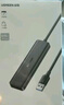 綠聯(lián)USB3.0分線器擴展塢 集線器HUB拓展塢高速4口 適用筆記本電腦臺式機一拖多接口轉(zhuǎn)換器轉(zhuǎn)接頭延長線 【USB3.0*4】熱賣款 0.15米 曬單實拍圖