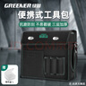 綠林工具包電工專用結(jié)實(shí)耐用工具袋收納包木工包加厚耐磨家用單肩包 曬單實(shí)拍圖