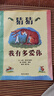 繪本小學(xué)生一二年級指定閱讀南海出版社 猜猜我有多愛(ài)你注音版 曬單實(shí)拍圖