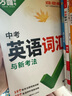 【2026新版】萬唯中考英語滿分作文初中新概念英語閱讀作文示范大全七八九年級上下冊范文精選 曬單實(shí)拍圖