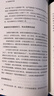 百萬富翁快車道 MJ·德馬科 窮人思維 vs 富人思維 致富哲學(xué) 中信出版社圖書 曬單實(shí)拍圖