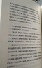 長(cháng)命(劉亮程作品)劉亮程茅獎后shou部長(cháng)篇小說(shuō) 2025年度重磅“蓄謀已久”的“見(jiàn)鬼之書(shū)”六十歲終成的“天命之作”致中國人的厚土長(cháng)命 譯林 曬單實(shí)拍圖