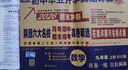 2026新版陜西六大名校九年級上語(yǔ)文數學(xué)英語(yǔ)物理化學(xué)中考沖刺名校名題普高真題超詳解中考總復習真題全刷百校聯(lián)盟中考真題卷 【數學(xué)】北師大版 曬單實(shí)拍圖