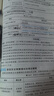 人事社2025年新版中級經(jīng)濟師官方教材配套零基礎雙色筆記【經(jīng)濟基礎知識】中級 曬單實(shí)拍圖