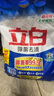 立白除菌去漬洗衣粉大袋7.4斤家庭裝低泡易漂柔順不傷手 曬單實(shí)拍圖
