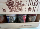 首祖山珍干菌菇干貨禮盒裝630g中秋節(jié)送禮品節(jié)日木質(zhì)禮盒送長輩客戶 曬單實拍圖