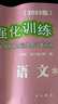 2025年領先一步上海中考一模卷英語數(shù)學物理化學語文歷史道法中西書局領先一步 文化課強化訓練2025 上海市初中九年級摸考模擬試卷一模卷 【現(xiàn)貨25版】一模 試卷+答案【語數(shù)英物化】10冊 曬單實拍圖