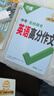 萬唯中考滿分作文2026語文英語高分作文素材新版作文大全精選初中生七八九年級名校優(yōu)秀高分范文人教版優(yōu)秀作文書萬維專項訓練全國寫作技巧 高分作文【語文+英語】2本 第6輯>2026版 曬單實拍圖