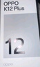 OPPO K12 Plus 12GB+256GB 玄武黑 政府國家補貼 6400mAh大電池 第三代驍龍7 120Hz護眼直屏5G AI手機 曬單實(shí)拍圖