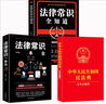 民法典2025正版全套三冊法律書(shū)籍 合同法 物權法 婚姻法 人格權 繼承權 侵權責任 民法典2025適用 民法典2023年12月出版中華人民共和國民法典2025正版及司法解釋草案說(shuō)明案例解析 曬單實(shí)拍圖