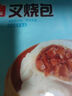 廣州酒家利口福 叉燒包750g 20個(gè) 早餐半成品 廣式早茶點(diǎn)心 包子食品速食美食 曬單實(shí)拍圖