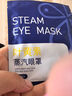 超亞葉黃素蒸汽眼罩熱敷緩解眼疲勞發(fā)熱敷貼男女學(xué)生潤(rùn)目睡眠護(hù)眼30片 曬單實(shí)拍圖