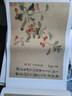 榮寶齋畫(huà)譜·古代部分97：惲壽平 花卉 曬單實(shí)拍圖