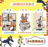 狐貍偵探系列（套裝全4冊） 曬單實拍圖