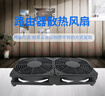 華顧家用路由器散熱風(fēng)扇電腦主機CPU機箱散熱器風(fēng)扇底座5V靜音USB開關(guān)路由器光貓?zhí)崴俳禍?12*24CM雙風(fēng)扇【帶開關(guān)】單USB接口供電 曬單實拍圖