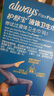 護(hù)舒寶液體衛(wèi)生巾量多日用270mm32片姨媽巾無(wú)感保護(hù)京東自營(yíng)官方旗艦 曬單實(shí)拍圖