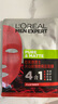 歐萊雅（L'OREAL） 男士面膜補水保濕清潔淡痘印保濕控油黑頭印睡眠毛孔清痘護膚品 火山巖清痘面膜31片 曬單實拍圖