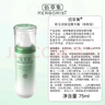 佰草集[11.11搶先購(gòu)]新玉潤(rùn)水乳霜套裝補(bǔ)水保濕 露75ml+水150ml+面霜50g 曬單實(shí)拍圖