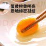 好念頭可生食雞蛋 10枚0.8斤無菌無抗生激素新鮮雞蛋自營高蛋白源頭直發(fā) 曬單實(shí)拍圖
