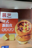 展藝 葡式黃油蛋撻皮 84個裝 1680g 兒童蛋撻0反式脂肪酸 烘焙半成品 曬單實拍圖