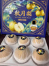 京地達煙臺萊陽(yáng)秋月梨禮盒 7斤8枚珍稀特大果 送禮袋 脆甜新鮮水果包郵 曬單實(shí)拍圖