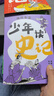 少年讀史記（全5冊，函套，讀懂100位《史記》人物的一生，學(xué)習(xí)古人智慧，了解50余個(gè)成語、文物、遺跡，觸摸鮮活歷史，經(jīng)典故事+精美插圖+詳細(xì)注釋+深入解析，7-10歲適讀） 曬單實(shí)拍圖