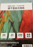 INKCLOUD彩格聯(lián)名A4相紙 高光澤照片紙 照片打印紙 相片打印紙 照片打印機相紙 彩色噴墨打印相紙 100張/包 曬單實(shí)拍圖
