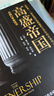 高盛帝國 中信出版社圖書(shū) 曬單實(shí)拍圖