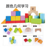 Hape積木玩具 木質(zhì)小顆粒拼搭積木試用裝男孩女孩寶寶積木玩具 20粒積木（品質(zhì)體驗(yàn)裝）高密度山毛 1-3Y 曬單實(shí)拍圖