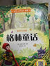 全3冊 安徒生+格林童話(huà)+稻草人人教版快樂(lè )讀書(shū)吧三年級上冊課外閱讀稻草人書(shū)葉圣陶 曬單實(shí)拍圖