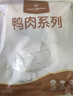 1號會(huì )員店 鴨舌組合400g （精選鴨舌300g+老鹵汁100g）鹵鴨舌醬鴨燒烤食材 曬單實(shí)拍圖