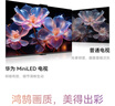 華為Vision智慧屏 5 SE 75英寸 鴻蒙AI搜片 MiniLED鴻鵠畫質(zhì)國家補(bǔ)貼Pura 80投屏平板電視機(jī)HD75KULU 曬單實(shí)拍圖