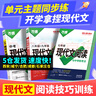 一本初中英語詞匯英語單詞記背手冊7-9年級通用中考必備單詞短語初中英語詞匯中考英語詞匯記背神器大全默寫本必背備考真題版詞匯書初中生一二三七八九年級高頻詞卡片語法隨身記手冊 初中英語詞匯 初中通用 曬單實拍圖