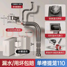 柏事然德國(guó)廚房下水管單槽套裝水槽洗菜盆臺(tái)盆下水器通用防臭下水套裝 【防臭閥芯】110提籠+凈水器接頭 一體成型丨防漏防臭不潮濕 曬單實(shí)拍圖