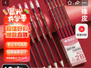 晨光（M&G）文具2B鉛筆10支 紅黑抽條六角木桿鉛筆 學(xué)生書(shū)寫(xiě)美術(shù)素描繪圖木質(zhì)鉛筆AWP308D2開(kāi)學(xué) 曬單實(shí)拍圖