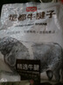 恒都 國產(chǎn)谷飼原切牛腱子 3斤 含腱子芯 生鮮牛肉 燉煮健身食材 曬單實(shí)拍圖