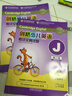 劍橋少兒英語(yǔ)考試全真試題第二級J 新題型（附掃碼音頻）劍少YLE Movers題庫真題+考試說(shuō)明+參考答案 曬單實(shí)拍圖