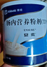 【原研進(jìn)口】安素 腸內營(yíng)養粉劑(TP) 400g/盒 6盒裝 曬單實(shí)拍圖