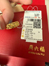 周六福足金滿(mǎn)天星黃金戒指女生日禮物計價(jià)AA012340 活口16號 約5.29g 曬單實(shí)拍圖