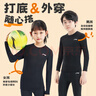 李寧（LI-NING）加絨兒童速干衣運動(dòng)套裝男女秋冬緊身衣跑步訓練服足球羽毛球服 曬單實(shí)拍圖