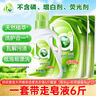 媽媽壹選天然植皂洗衣液清香型6斤組合裝（瓶1kg+補(bǔ)充袋裝1kg*2）潔凈污漬 曬單實(shí)拍圖
