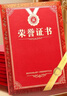 齊心(Comix)榮譽(yù)證書12K/10本裝附12頁(yè)證書內(nèi)芯 精致燙金頒獎(jiǎng)表彰獎(jiǎng)狀 辦公文具 C5103N/EC703 曬單實(shí)拍圖