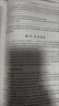 精神科護(hù)理學(xué)第五版第5版 無增值服務(wù) 劉哲寧 楊芳宇 9787117331449 精神科護(hù)理學(xué) 曬單實(shí)拍圖